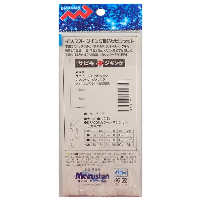 MARUSHINGYOGU Impact Jigging Embankment Sabiki Set, No. 12, 0.9 oz