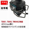 SK11 Impact Hook WRD for Makita 40V Right Hand SIH-WRD-WM40VR