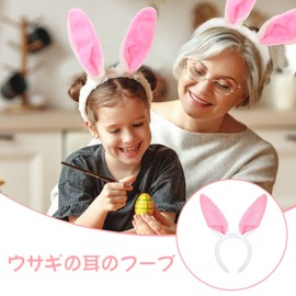 RICISUNG Headband, Rabbit, Set of 2, Rabbit, Ears, Headband, Hair Band, Transformation Accessories, Costume, Cosplay, Cosplay Accessories, 2023 Uzi, Rabbit, New Year's Card, Performance Tool, Photography
