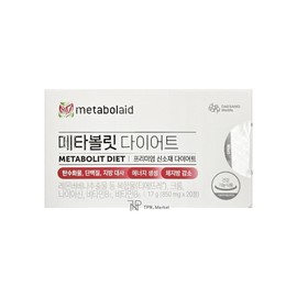 Daesang Wellife Metabolit Diet 850mg x 20 tablets / 대상웰라이프 메타볼릿 다이어트 850mg x 20정