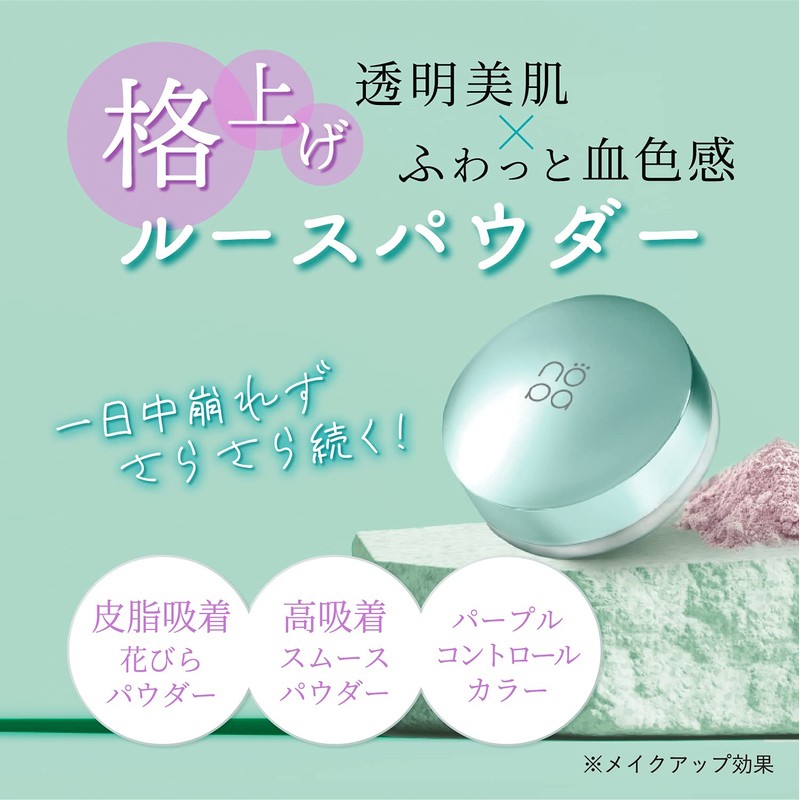 Set Product: nopa My Best Color Foundation + Loose Powder