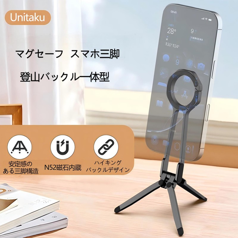 Unitaku MagSafe Tripod with Mountain Buckle Integrated, Super Strong N52