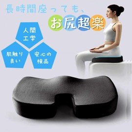 Vtesey Cushion for Lower Back Pain, Chair, Memory Foam Cushion, Back Pain Prevention/Improvement, Office Chair, Zabuton, Back Cushion, Lower Back Cushion, Chair Pad, Ideal for Posture Correction,