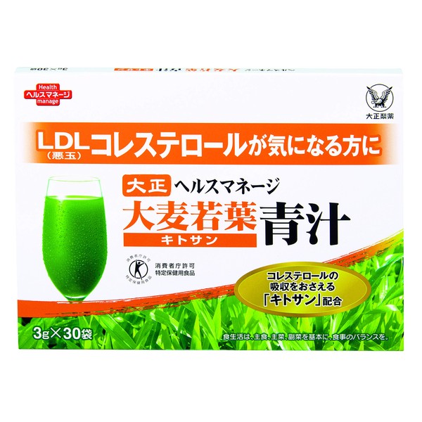 大正製薬 ヘルスマネージ 大麦若葉青汁 ＜ キトサン ＞ [ トクホ 青汁 大麦若葉