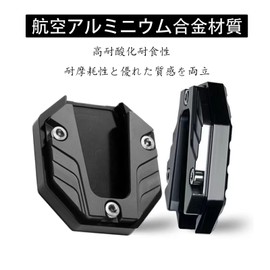 Motorcycle Universal Side Stand Plate Dress Up Parts Alloy Universal Side Stand Parts Honda Yamaha Kawasaki Suzuki (Black)
