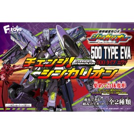 FT IS CONFECT Change! Shinkalion 500 Type EVA 4 Pack Candy Toy, Gum