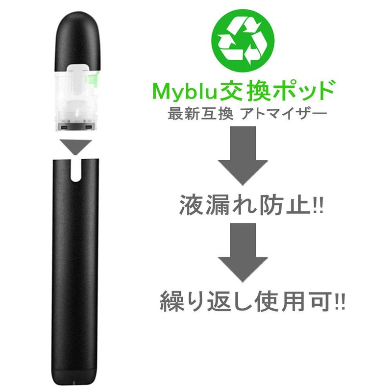 ECOCCO Myblu互換 電子タバコ マイブルー アトマイザー注入用 リピート使用可能 最新改良版 液漏れ防止 お好きなリキッドを充填して楽しめる 10個入り