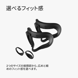 Quest 2 フィットパック