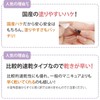 Transparent Natural Manicure, 0.3 fl oz (10 ml), Self Nail