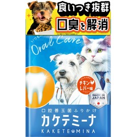 [Toothpaste Sprinkle] Kaketemina Sprinkle for Dogs and Cats, Oral Care Supplement, Toothpaste, Bad Breath, Oral Care, Tartar, Dental Care, Made in Japan (1 Bag)