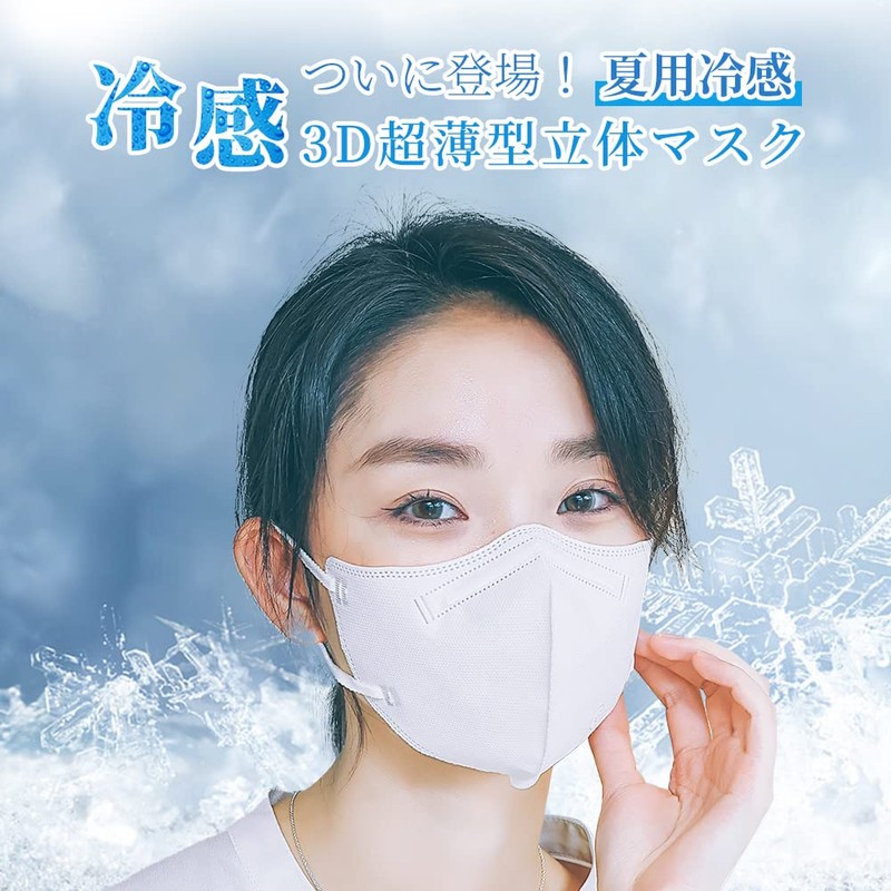[MIR] 3D立体マスク（52枚） 3Dマスク 不織布マスク 耳が痛くない 血色マスク 立体構造 使い捨て 小顔マスク くちばし