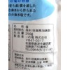 Saga Prefecture Tsushima Warm Current Sea Water "Umi Manma" 1