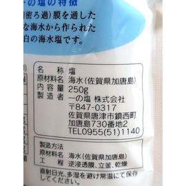 Saga Prefecture Tsushima Warm Current Sea Water "Umi Manma" 1 Salt / Over 60 Minerals (Smooth, 8.8 oz (250 g) / 1 Bag)