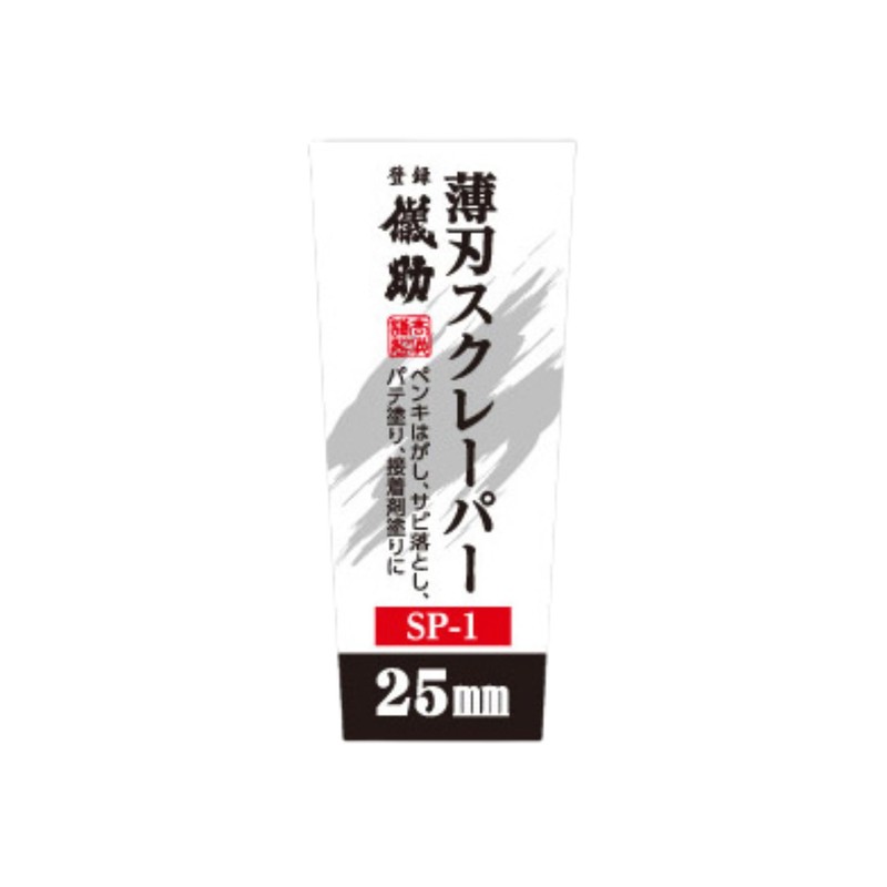 Takagi Gisuke Thin-Blade Scraper, 1 inch (25 mm) SP-1