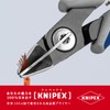 kunipekkusu KNIPEX 7952 – 125 Electronics Nipper