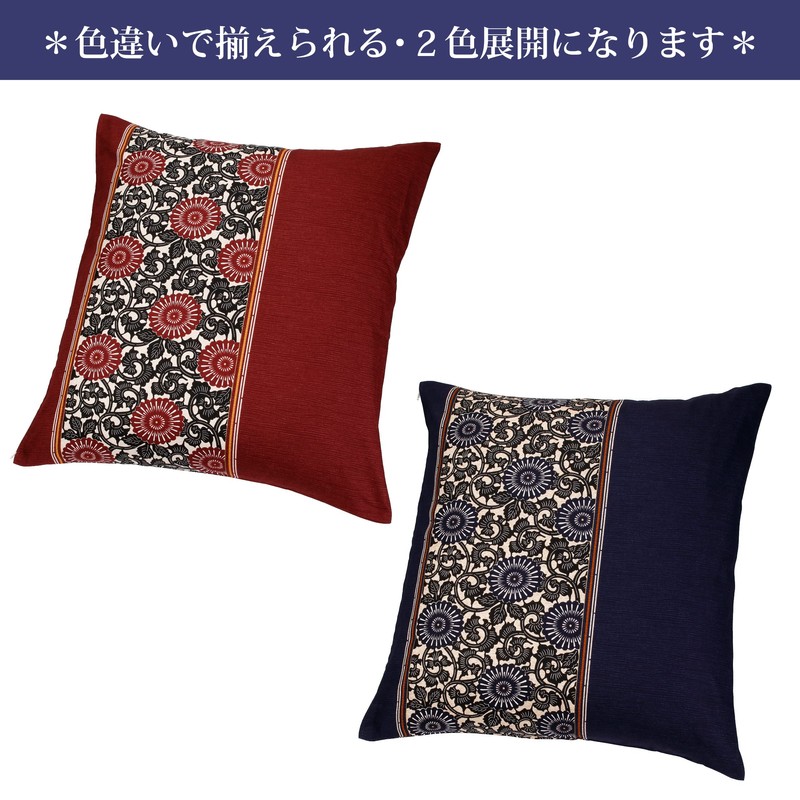 Nishikawa PG02083093 Zabuton Cover, Minisenbu, 21.7 x 23.2 inches (55