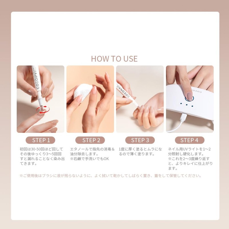 coconail HEMA Free Peel Off Gel Nail Self Nail Gel