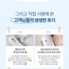 Partner company [Newly launched] Acfit emergency gel 300ml sensitive moisture