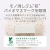 Tombow Pencil Eraser MONO Mono Natural S Biomass Mark Obtained