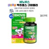 Mango flavored lactic acid bacteria gummies for children from 3