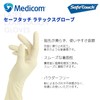 セーフタッチラテックスグローブ パウダーフリーM