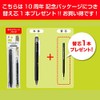 Pilot FriXion Ball Knock 05 10th Anniversary Campaign Pack, Red