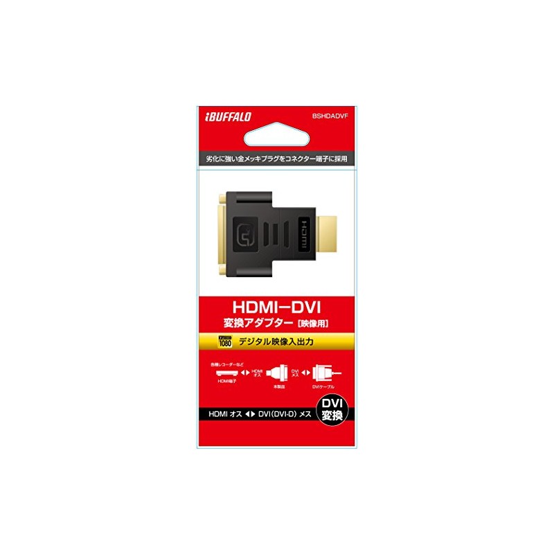 iBUFFALO HDMI Male: DVI Female Conversion Adapter bshdadvf