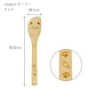 Tanaka Chopstick Shop Chaton Turner, 11.8 inches (30 cm), Spatula,