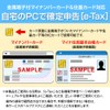 IC Card Reader, My Number Compatible, (Easy to Declare at
