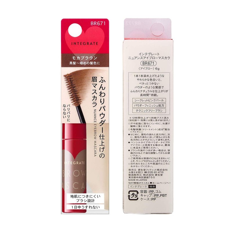 Integrated Eyebrow Nuance Eyebrow Mascara