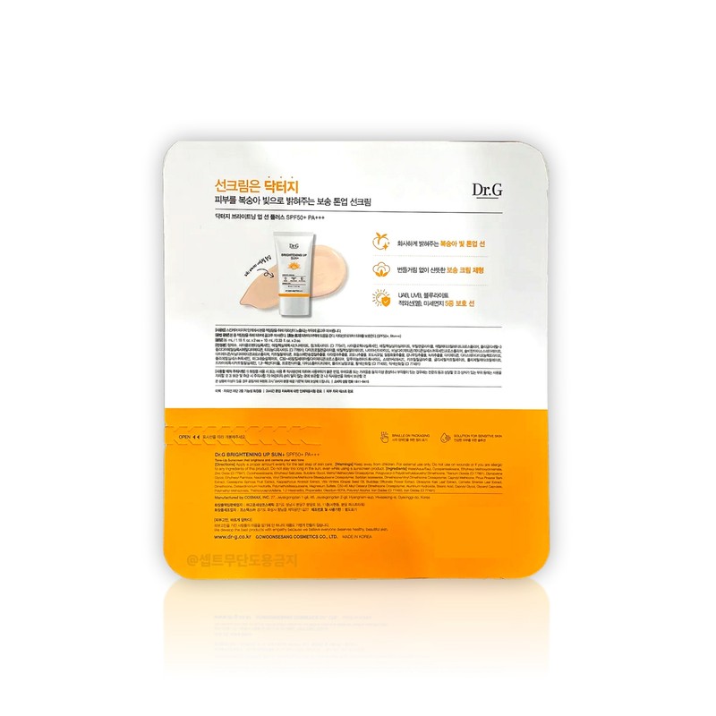 Brightening Up Sun Cream 35ml 2pcs 10ml 3pcs Dr. G