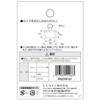 SANEI (Formerly: Sanei Water Supply Co., Ltd.) Rubber Stopper for
