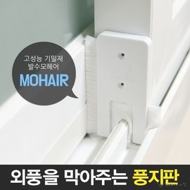 Gap Sealer & Draft Stopper - Windproof Weatherstrip For Balconies 3ea