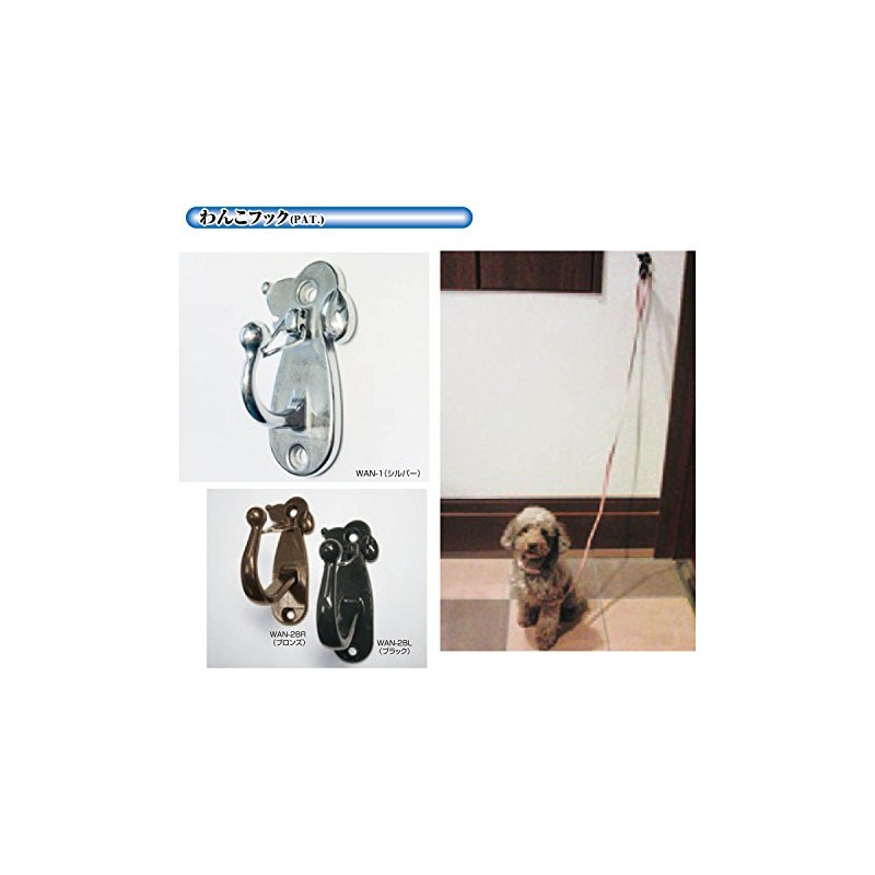 Himejiya Stainless Steel Puppy Hook (PAT.) Brown WAN-1BR