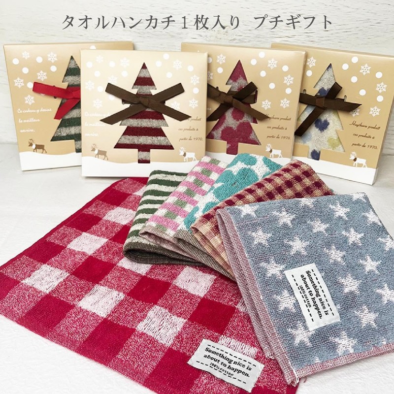 on the clover Christmas Tree Gift Box, Set of 12,