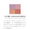 SUQQU SUCK SIGNATURE COLOR EYES 147 SHADE - HARUKAGE (2025