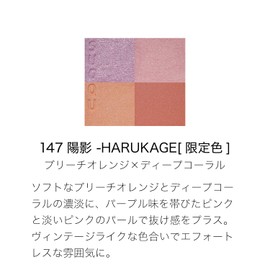 SUQQU SUCK SIGNATURE COLOR EYES 147 SHADE - HARUKAGE (2025 Summer Collection)