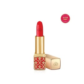 Gongjinhyang Me Velvet Lip Rouge No. 24 Red Orange / 공진향 미 벨벳 립루즈 24호 레드오렌지