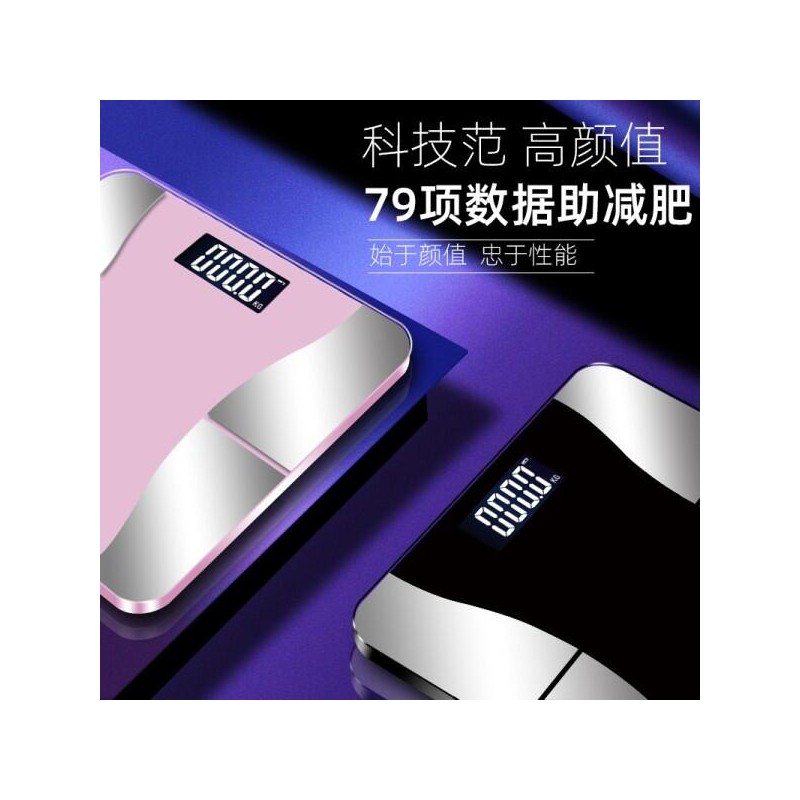 USB 충전 스마트 블루투스 가정용 체지방 측정기, 체중계 건강계 전자저울