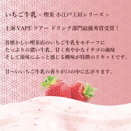 Koedo Kobo Strawberry Milk Coffee 1.0 fl oz (30 ml)