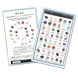 Atibin Children's Ore, Mineral Specimen Set, Stone Specimen Collection, Natural Stone, Rocks, Children, Rough, Picture Book, World, 48 Types, Elementary School Students, Gift