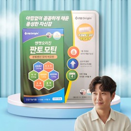 Panemiro Partners Pantomotin Pantothenic Acid Biotin Nutrient Hair Costco Biotin 120 Capsules, 6 Pieces / 판토모틴 판토텐산 비오틴영양제 머리카락 코스트코 비오틴 120캡슐, 6개