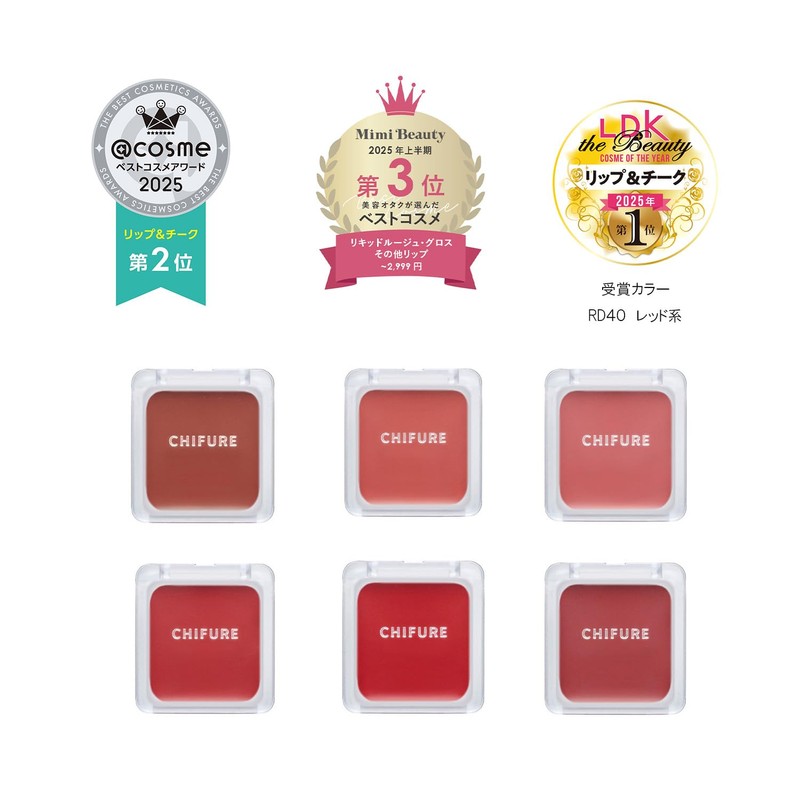 Chifure Lip & Cheek Balm PK40 Pink Tone
