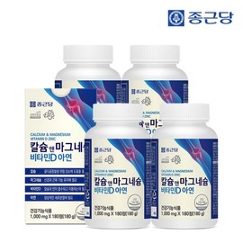 Jongkundang 종근당 칼슘 앤 마그네슘 비타민D 아연 (1000mgx180정) 4박스(총12개월분) Jonggeun Medical Calcium and Magnesium Vitamin D Zinc (1000mg x 180 tablets) 4 boxes (total 12 months supply)