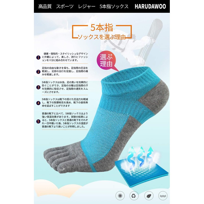 Harudawoo 5-Toe Socks, Sports, Leisure, 5-Toe Socks, Antibacterial, Deodorizing, Sweat
