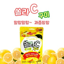 레몬맛 비타민 솔리 쏠라 시 씨 C 꾸미 구미 50g 4개 Lemon Flavor Vitamin Soli Sola C Gummies 50g 4 Pack