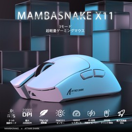 MAMBASNAKE×ATTACK SHARK X11 Ultra Lightweight Gaming Mouse 60g RGB Magnetic Charging Stand with 3 Modes Connection, 2.4Ghz/Bluetooth/Type-C Double Bluetooth Channel, 6 DPI Switch, PAW3311 Sensor, HUANO Switch, Broadcom Controller, Energy Saving, Ergonomic Design, White