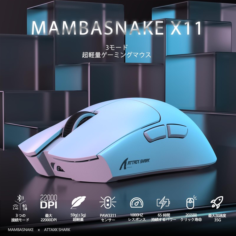 MAMBASNAKE×ATTACK SHARK X11 Ultra Lightweight Gaming Mouse 60g RGB Magnetic