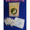 Sleeping Tama Glucosamine Sheet, 20 Packets