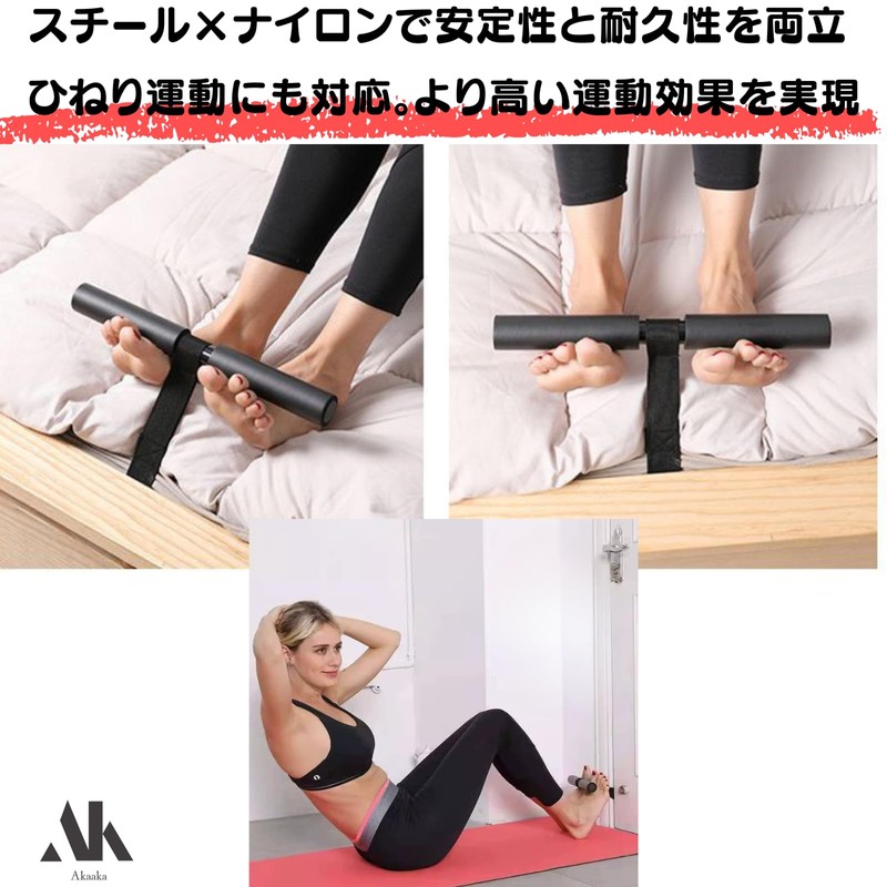 Akaaka Abdominal Muscle Equipment, Foot Stabilization, Band Type, Sit Up